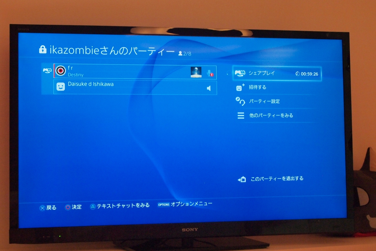 画像集 004 Ps4の シェアプレイ を実装に先駆けて体験してきた ちょっと 画像集 004 Ps4の シェアプレイ を実装に先駆けて体験してきた ちょっと