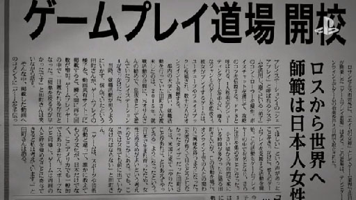 PlayStation 4 A Possibility of SHARE