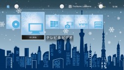 画像集#003のサムネイル/チャリティプログラム「愛の泉」開催に合わせPS4/PS3オリジナルテーマが登場