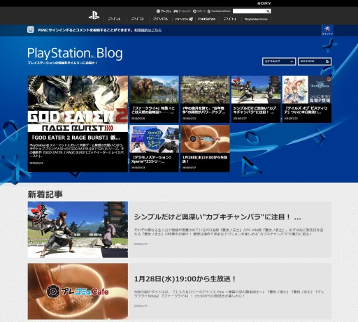 画像ギャラリー No.002のサムネイル画像 / SCEJA,新たな公式ブログ「PlayStation.Blog」をオープン。旬なPlayStationタイトルのさまざまな情報を提供