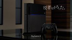 画像ギャラリー No.007のサムネイル画像 / PlayStation 4の最新TVCM「山田孝之を惑わす2本の大作篇」が公開に