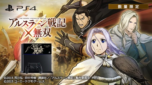 画像ギャラリー No.001のサムネイル画像 / 「アルスラーン戦記×無双」メインキャラクター3人の刻印を施した数量限定のPS4本体が10月1日に発売