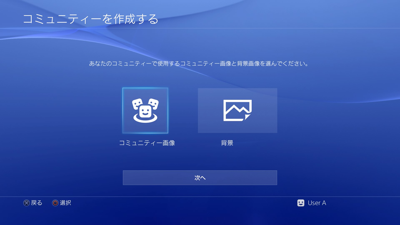 画像集 007 Youtube Liveにも対応するps4システムソフトウェア バージョン3 00 Kenshin ケンシン が発表 コミュニティ関連機能が大幅強化 4gamer Net