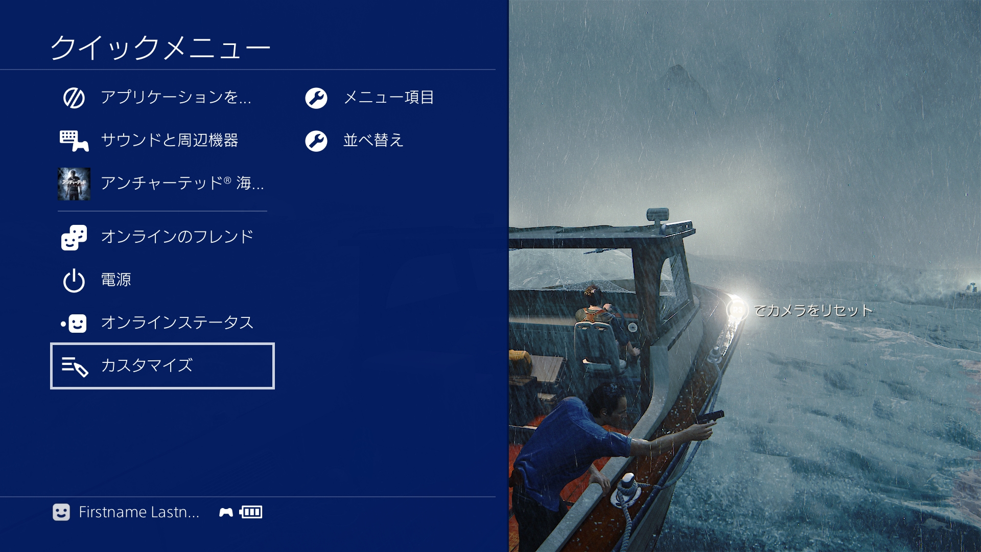 画像集サムネイル一覧 Ps4の次期アップデート Shingen が発表 Uiのリニューアルや フォルダー作成機能が実装 4gamer Net