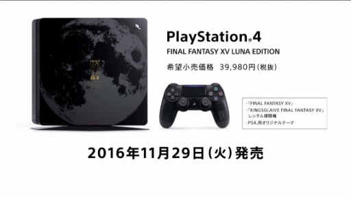 PlayStation4　 FINAL FANTASY XVモデル