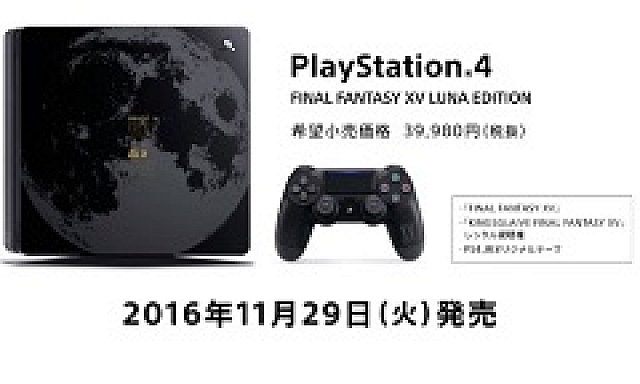 新型PS4の「FINAL FANTASY XV」コラボモデル「FINAL FANTASY XV LUNA EDITION」が11月29日に発売