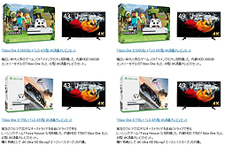 画像ギャラリー No.003のサムネイル画像 / 「PS4とDUALSHOCK 4」「Xbox One SとLG製4Kテレビ」のまとめ買い割引企画がAmazonで実施中。HTC Viveの取り扱いもスタート