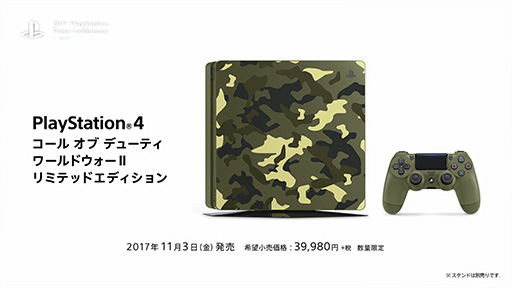 迷彩柄を施した「CoD ワールドウォーII」コラボデザインのPlayStation