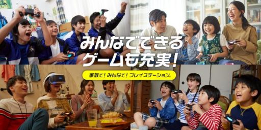 画像ギャラリー No.002のサムネイル画像 / PlayStation 4のコンセプトムービー「僕らの真ん中にPS4篇」が公開に