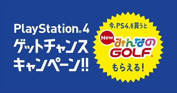 PlayStation 4ΡPlayStation 4 ProΤ㤦ȡNew ߤʤGOLFDLǤ館륭ڡ1123饹