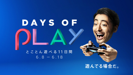 ꡼ No.019 | SIEڡDays of Playפ68鳫šPlayStationʤΤʥѥå䡤150ȥʾΥ»