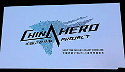 ꡼ No.012Υͥ / CJ2018ϡ2018 PlayStation Conference in Chinaפ񡦾峤ǳšԾȯͽ꥿ȥ䡤China Hero ProjectפκʤʤɤҲ