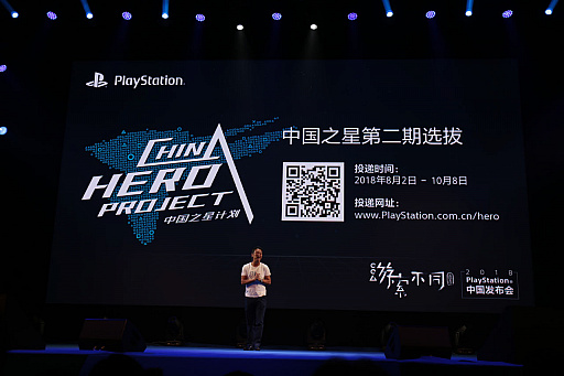 ꡼ No.023 | CJ2018ϡ2018 PlayStation Conference in Chinaפ񡦾峤ǳšԾȯͽ꥿ȥ䡤China Hero ProjectפκʤʤɤҲ