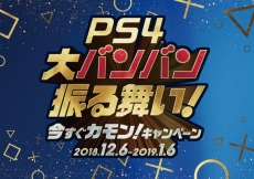 ꡼ No.012Υͥ / ĹǷбCM֡PS4 ХХ󿶤񤤡ӡפWebԸPS4PS VRΥڥ륻򡤥ޥȥȤʤäƲ˾Ҳ