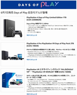  No.001Υͥ / SIEDays of PlayפýڡAmazon˥ץPS4Days of Play Limited Editionפʤɤͽ󤬼