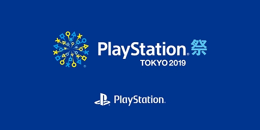 画像ギャラリー No.001のサムネイル画像 / 「PlayStation 祭 TOKYO 2019」が7月15日に東京の高田馬場で開催。ステージイベントや未発売タイトルの体験会を実施