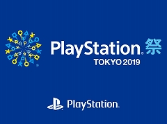 「PlayStation 祭 TOKYO 2019」が7月15日に東京の高田馬場で開催。ステージイベントや未発売タイトルの体験会を実施