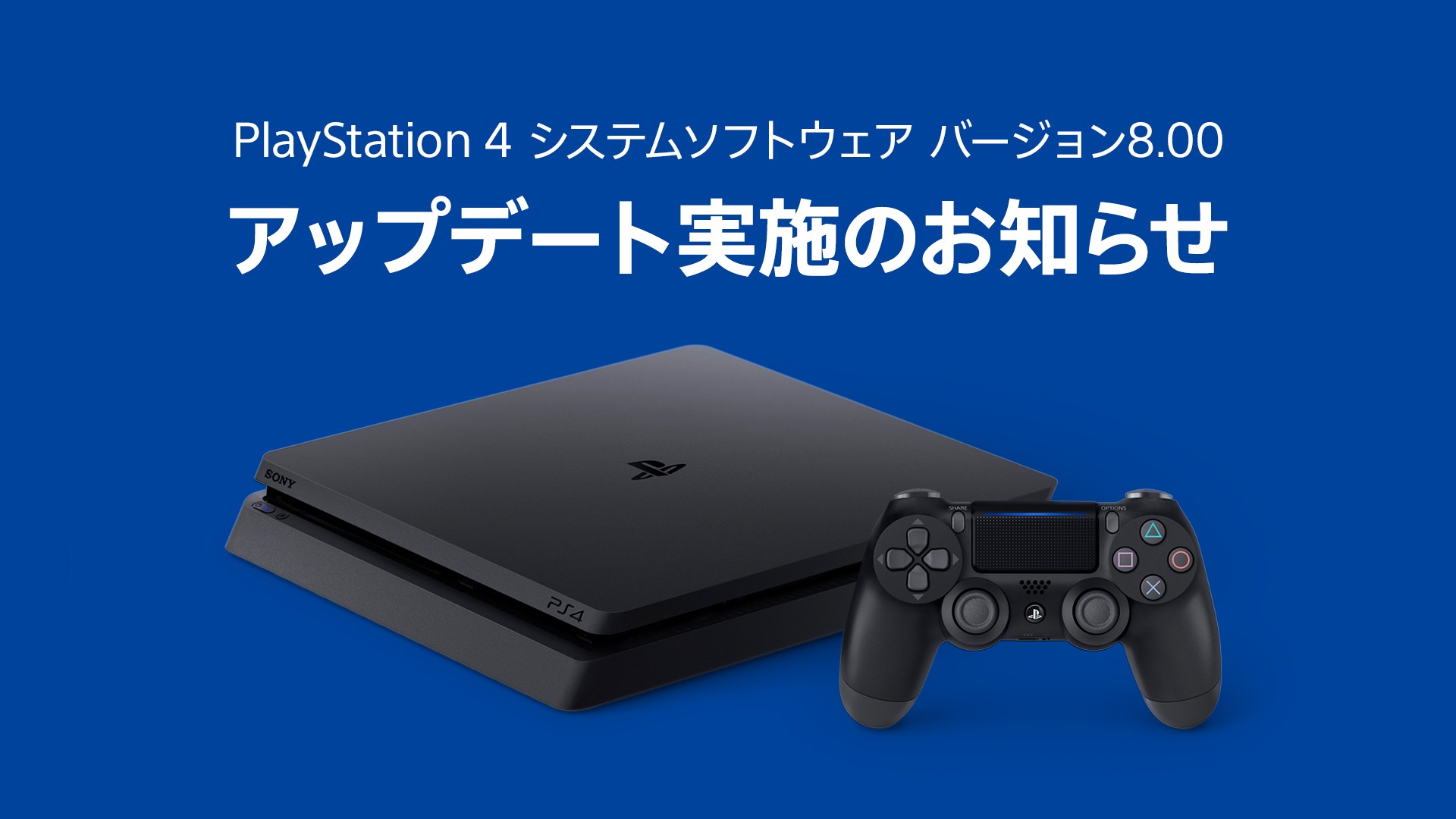 Ps4のシステムアップデート バージョン8 00 が本日配信 グループ機能の追加や二段階認証への対応など