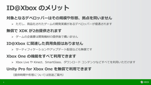 Xbox Oneで独立系デベロッパをサポートするプログラム Id Xbox とは 参入説明会に参加して分かった Microsoftの狙い