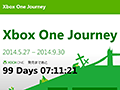 Xbox OneפȯǰXbox One Journey CampaignפȡXboxΥ줿ΤΤʤɹھʤѰ