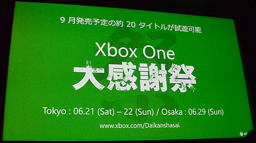画像集#037のサムネイル/日本マイクロソフトがXbox One国内向け記者説明会を開催。サードパーティタイトルのラインナップや日本独自アプリを発表
