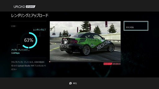 画像集#003のサムネイル/「Xbox One」プレイムービーの編集からアップロードまでこなす万能アプリ「UPLOAD STUDIO」を使ってみた