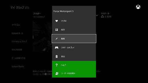 画像集#007のサムネイル/「Xbox One」プレイムービーの編集からアップロードまでこなす万能アプリ「UPLOAD STUDIO」を使ってみた
