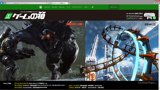 ���������꡼ No.003�Υ���ͥ������ / 3��ˤ�Xbox One���Το������ڡ����ͽ�ꡣ�ޥ��������եȡ�Xbox����¥�ܺ���Xbox �դΥ�����פ�פγ��פ�����