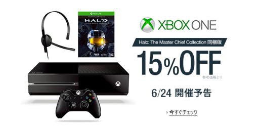 画像ギャラリー No.001のサムネイル画像 / Amazonにて,「Xbox One (Halo: The Master Chief Collection 同梱版)」が6月24日限りで15%オフに