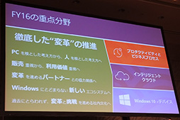 画像ギャラリー No.005のサムネイル画像 / 新社長就任で日本のXbox事業はどう変わる? 日本マイクロソフトの平野拓也氏が社長就任と新年度経営方針を説明