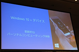 画像ギャラリー No.006のサムネイル画像 / 新社長就任で日本のXbox事業はどう変わる? 日本マイクロソフトの平野拓也氏が社長就任と新年度経営方針を説明