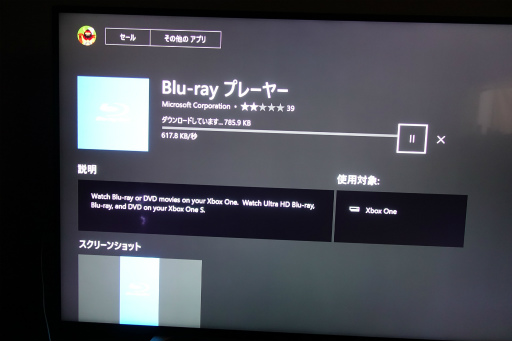 西川善司】我が家に「Xbox One X」がやってきた！ 4K＆HDR対応
