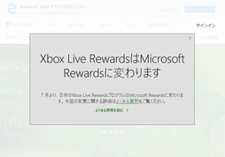 画像ギャラリー No.001のサムネイル画像 / 「Xbox Live Rewards」は7月1日に「Microsoft Rewards」へ移行