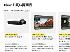 Xbox One本体との同時購入で対象ソフトやコントローラが割引価格に。Microsoft Storeでキャンペーンが実施中