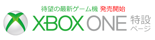 Xbox One特設ページ 4gamer Net Xbox One特設ページ 4gamer Net