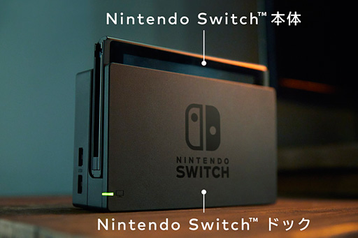 画像集 No.008のサムネイル画像 / 西川善司の3DGE：次世代機「Nintendo Switch」についての答え合わせをしつつ，追加でいろいろ想像してみる