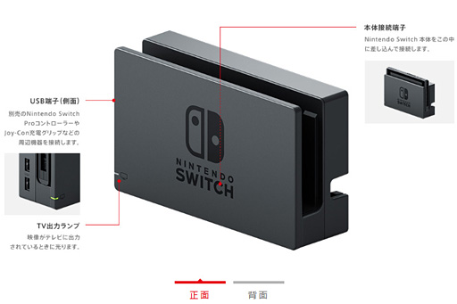画像集#008のサムネイル/西川善司の3DGE：「Nintendo Switch」のプレゼンテーションと体験会で分かったこと，まとめ