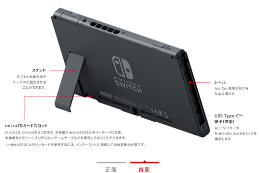 画像集 No.018のサムネイル画像 / 西川善司の3DGE：「Nintendo Switch」のプレゼンテーションと体験会で分かったこと，まとめ