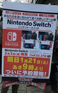 Nintendo Switchの予約受け付けがスタート。新宿の家電量販店では，早朝から100人を超える行列