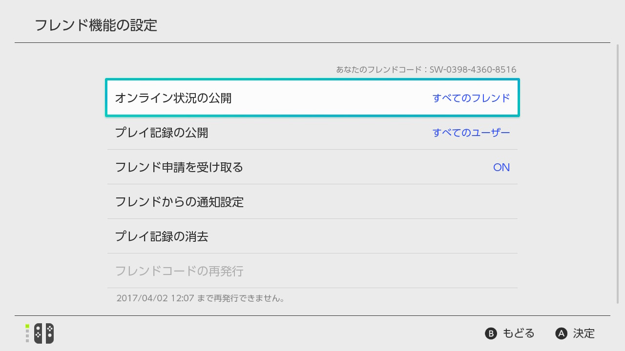画像集 003 Snsとの連携やスクリーンショットの撮影など ゲーム以外の
