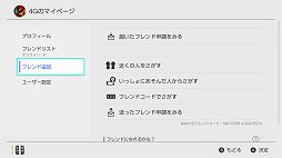 ꡼ No.002 | SNSȤϢȤ䥹꡼󥷥åȤλƤʤɡʳNintendo Switchεǽǧ