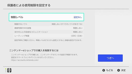 ꡼ No.006 | SNSȤϢȤ䥹꡼󥷥åȤλƤʤɡʳNintendo Switchεǽǧ