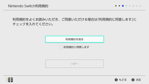 スイッチ 設定 任天堂 初期