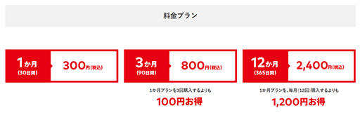 画像ギャラリー No.003のサムネイル画像 / Nintendo Switchのオンラインサービスは2018年スタート。サービス開始後の料金プランは3つで,300円(税込)/月から