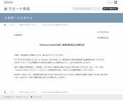 ���������꡼ No.001�Υ���ͥ������ / ǤŷƲ���֡�Nintendo Switch���Ρ������Τ��ͤӤȤ��Τ餻�פ�Ǻܡ��֥��ץ�ȥ�����2��ȯ���7�8��Ͻв��̤����䤹����