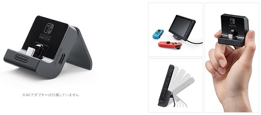 Switch本体を充電しながらテーブルモードでゲームが遊べる Nintendo Switch充電スタンド フリーストップ式 が7月13日に発売