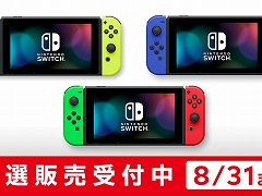 Nintendo SwitchΤμդMy Nintendo Storeǥȡմ֤8311000ޤ