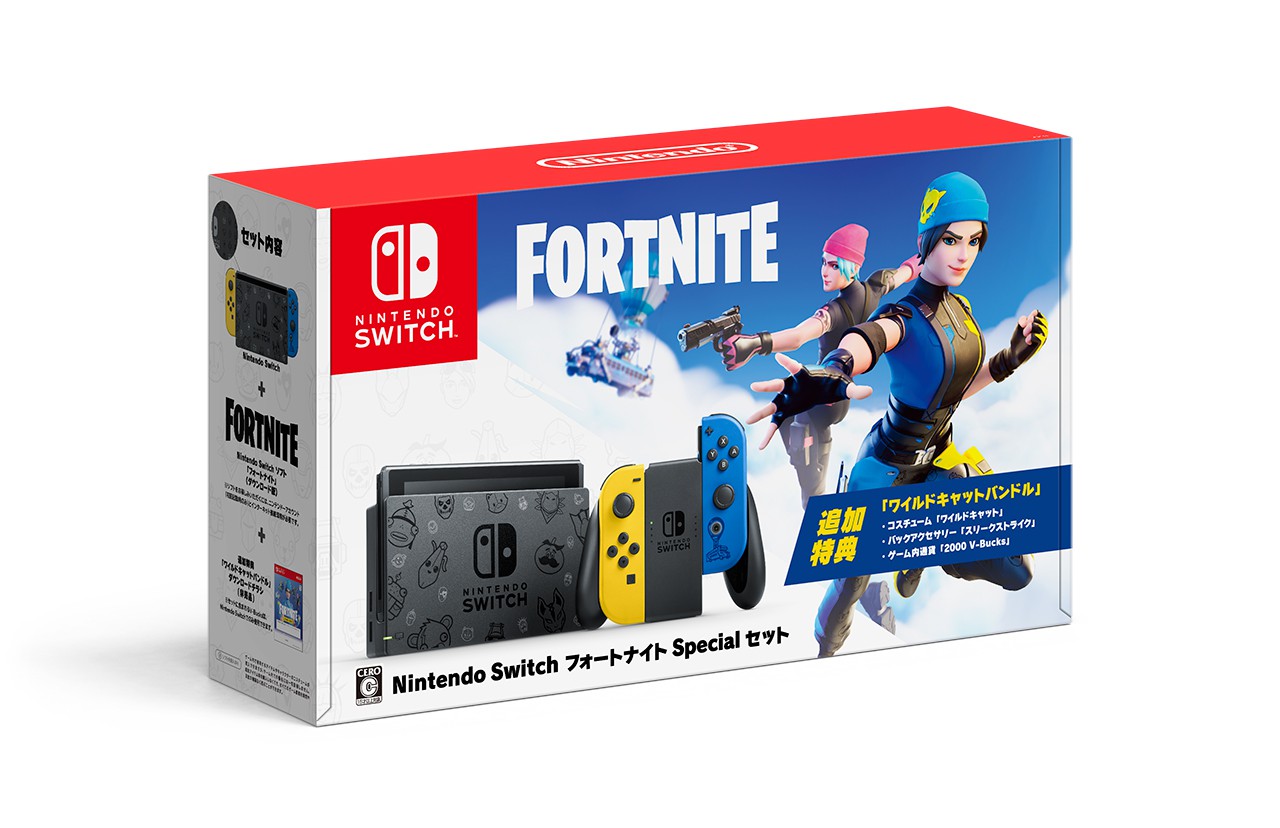 Nintendo Switch：フォートナイトSpecialセット」が11月6日に発売