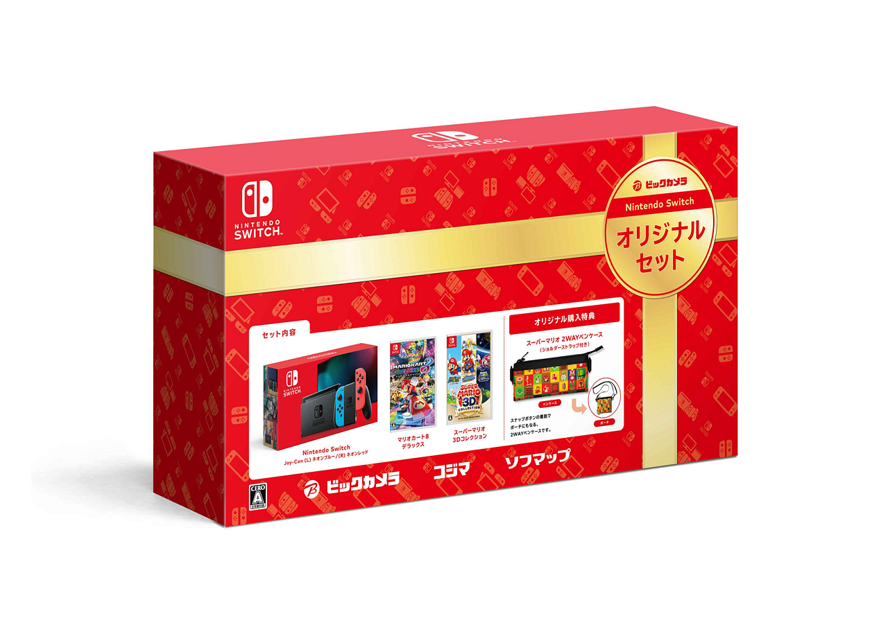 ビックカメラが「Nintendo Switchオリジナルセット」を12月11日に発売
