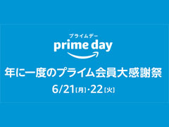 Amazon.co.jp，プライム会員向けの特別企画「プライムデー」開催。Nintendo Switch本体など，多数の商品がラインナップ